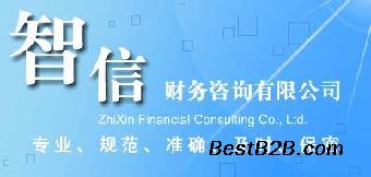 马鞍山工商注册代办费用解析与志趣网财务咨询指南