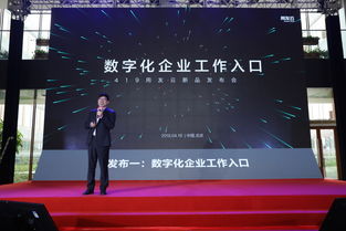 用友云新品发布会在京举行，宣布引领数字企业财务智能服务新时代
