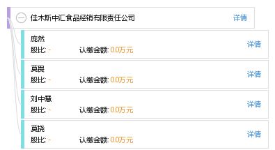 佳木斯中汇食品经销有限责任公司 工商信息与财务分析深度报告