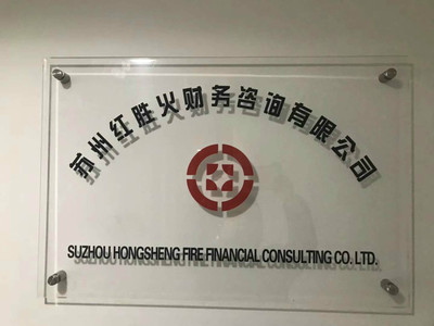 从执照到风控 注册批发公司的财务咨询精要